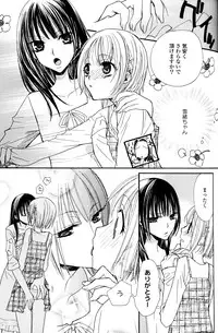 [Mikuni Hadzime] Gokujyo Drops 1