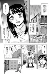 Jun-ai Kajitsu 2011-09 [Digital]