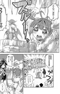 [Yamazaki Kana] Chibikkokikoki [Digital]