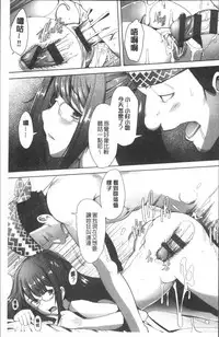 [Sakai Hamachi] MENBRAPE [Chinese]