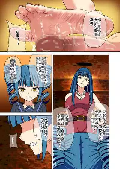 Mitari no Sono Ep. 93- | 魅足之园 （93话起）更新到179话