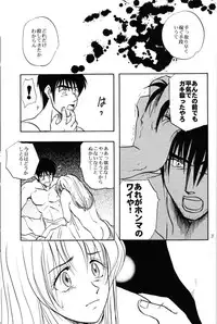 (C55) [Chirigami Goya (Shouji Hariko)] Akai Bara, Bohyou ni Sasagete (Trigun)