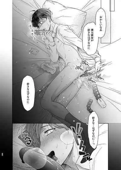 [10wadaxx (Towadako)] Sayonara, Dear My Prince ~Shoujo Manga no Kareshi-yaku o MobRa suru Hon~ [Digital]