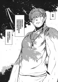 Matatakanu Meibou to Mitsu