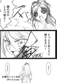 [Anthology] ero cos musume