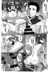 [Tsutsumi] Junjou Midara | 純情的淫亂 [Chinese]