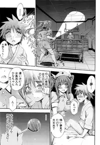 COMIC Mugen Tensei 2016-07