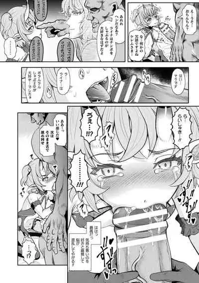 Nijigen komikku magajin mesugaki saimin seisai etchi! Vol. 1