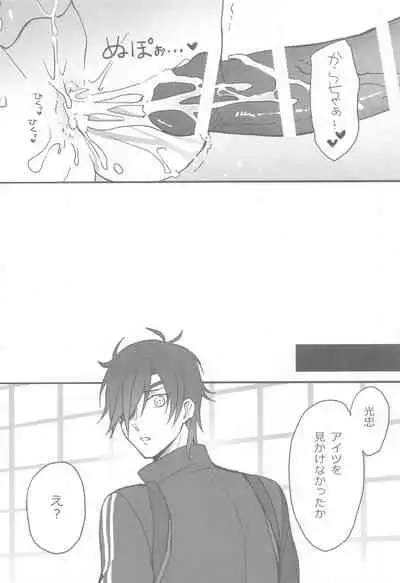 mitsutadatokawaiikotosurujunaibon。