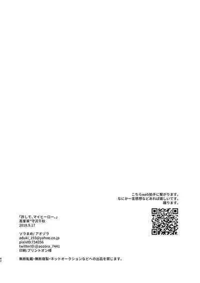 "Yurushite, My Hero."