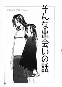 [Okama] Megurikuru Haru Vol. 1