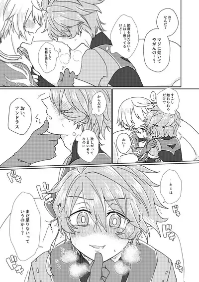 Choco o Kurawaba Morotomo