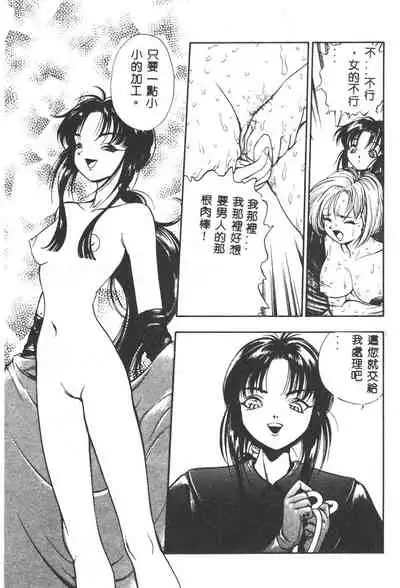 [Yugawara Atami] Magical Libido [Chinese]