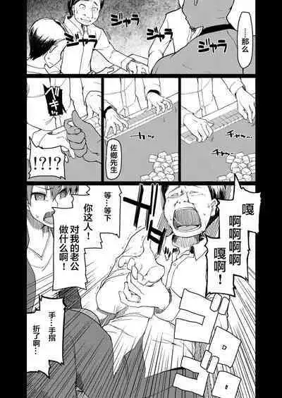 [Metamor (Ryo)] SYG -Sell your girlfriend-2 [Chinese] [Digital]