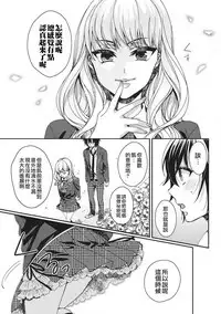 [Saotome Mokono] tsugukaware[Chinese]