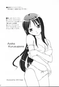 (Leaf Festival) [Perceptron (Asaga Aoi)] Wasurenagusa (To Heart)