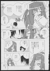 Tsukikagerou Official Visual Comic Anthology