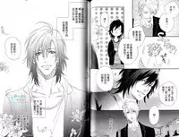 [Mio Junta] 3 Manen no Kareshi | 3萬日圓的男友 [Chinese]