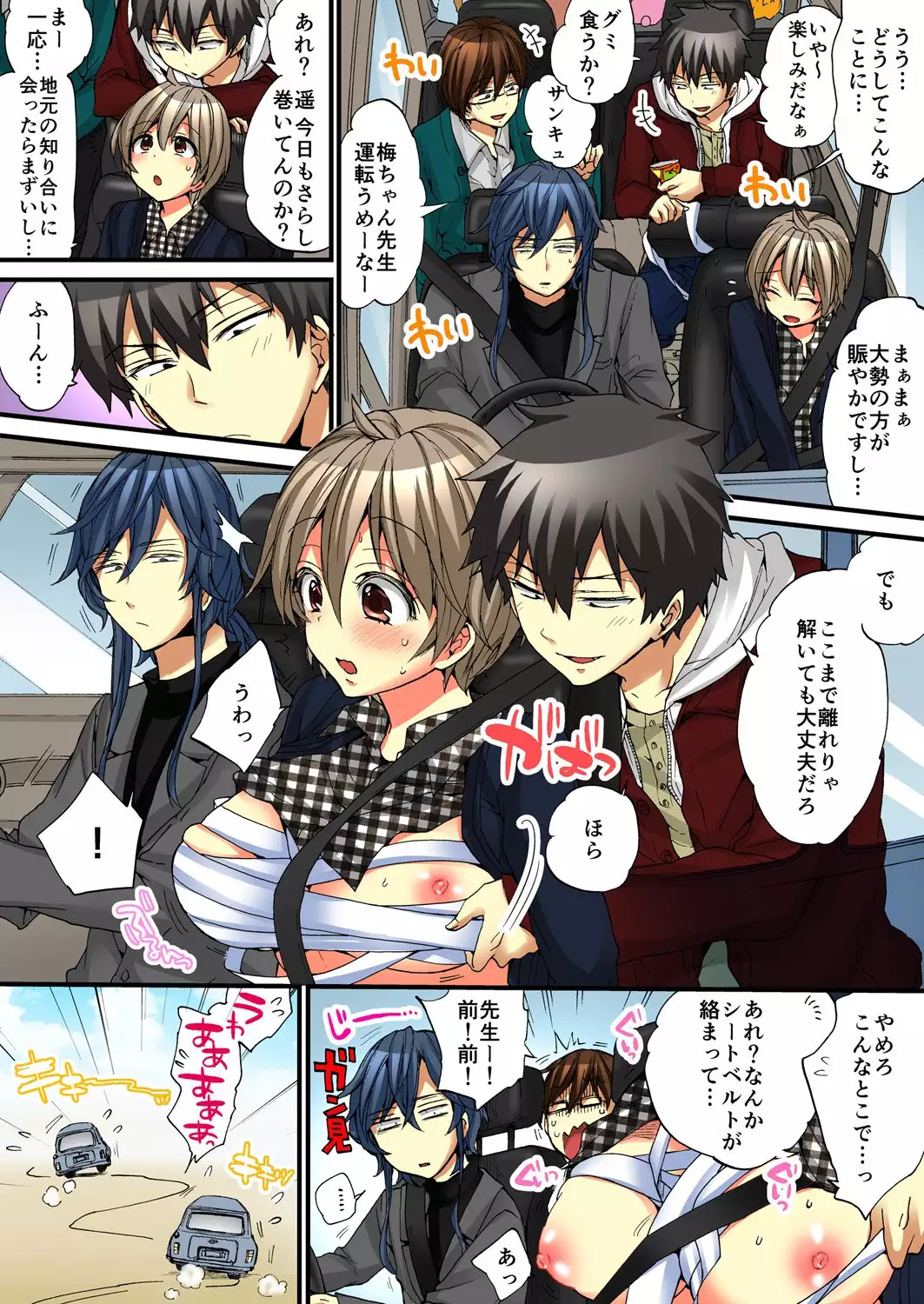 Onna no Karada de iki Sugite Yabai! 5