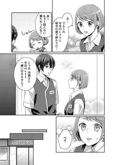 [Sakamoto Mano] Bishonure Late Show Joueichuu wa NO Hatsujou! (1)