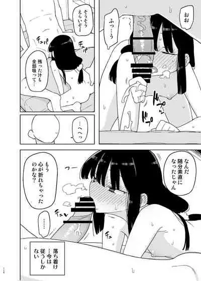 [Semimogura (Yoshiie)] Mana-chan Gakari Seijin muke Soushuuhen [Digital]