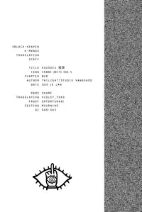 Bud [English] [Rewrite] [black-heaven]