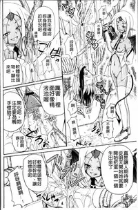 [Kugami Angning] Aigan Love Doll [Chinese]