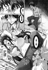 [RED-RUM] Kagome no Inyoku - After School Lady [Chinese] [彩頁重嵌]