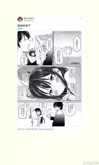 Tsundere Imouto to no Nichijou