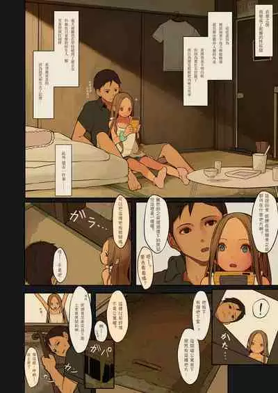 [MonsieuR (MUK)] Tiny Evil 2 [Chinese] [Digital]