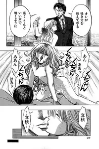 [Uu Izumi] Saori SIXTEEN