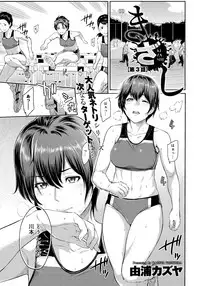 [Yoshiura Kazuya] Kizashi Ch. 1-5