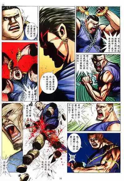 【海虎武神】 001