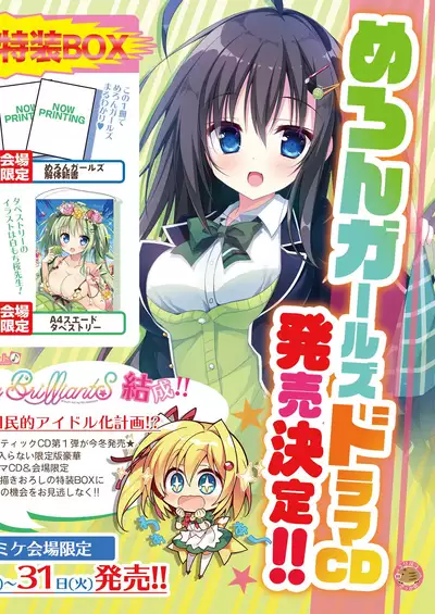 うりぼうざっか店 2019年12月13日発行号