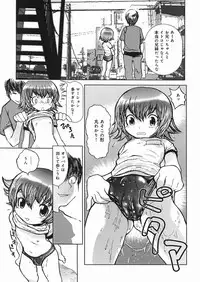 [Minatoya Shunsaku] Himitsu no Roshutsu Kids | The Public Player, My Little Girl