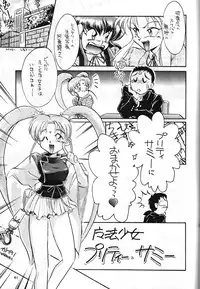 (C45) [Team Plus-Y] PLUS-Y Vol.13 (Oh My Goddess!)