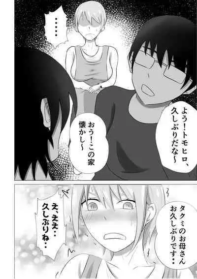 Hitozuma Deliheal de Doukyuusei no Okaa-san ga Detekita w