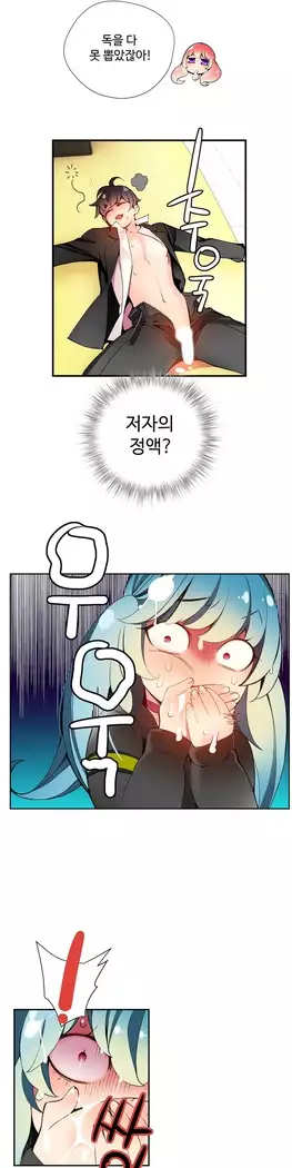 Lilith`s Cord Ch.0-27