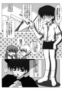 [Anthology] Shotagari Vol. 6