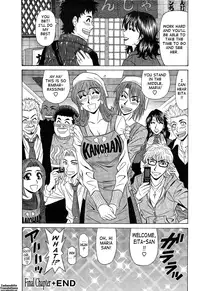 [Ozaki Akira] Dear Shitamachi Princess Vol. 2 [English] {Tadanohito}