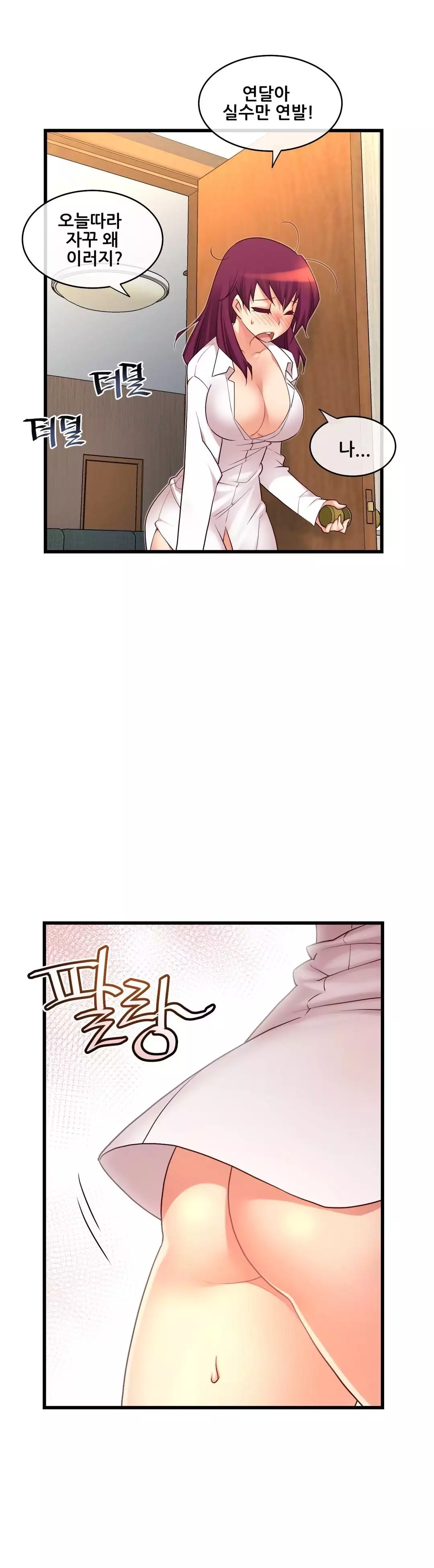 Master in My Dreams Ch.90-118