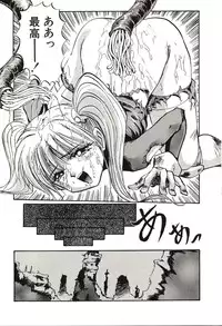 [Nanno Koto] Ganbare Minaho-chan!