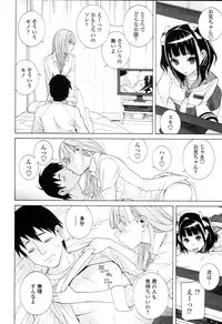 [Shinobu Tanei] Imouto Kindan Shoudou