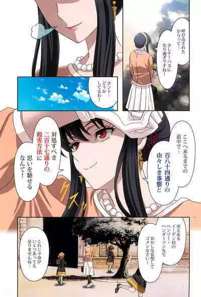 Comiket Mission 100+