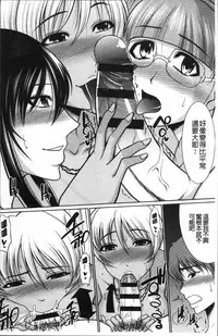 [Kiyose Kaoru] Haramase no Yu [Chinese]