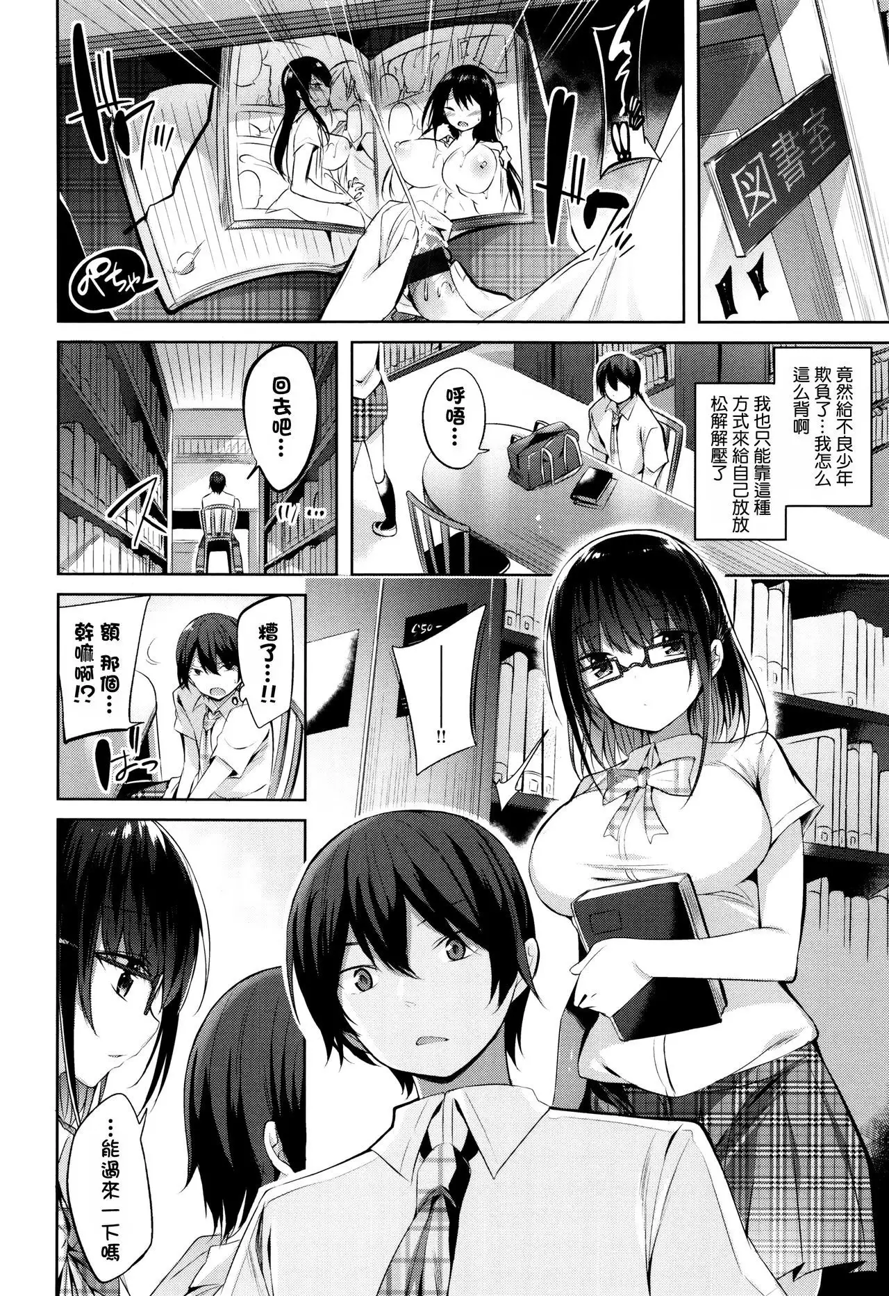 Suki Suki Machine Gun!