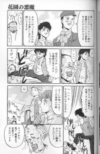 [Komura Saki] Akaki Yami no Iro