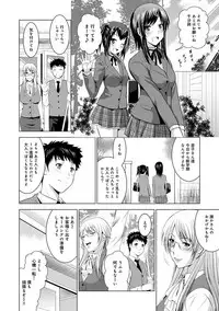 [Arino Hiroshi] Bijin sanshimai to love hotel hajimemashita! Ch.01-18 (end)