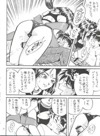 (C54) [Effecter (Various)] Tenshi Nyan Nyan (Ah! My Goddess)