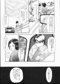 [Machida Hiraku] Green-out